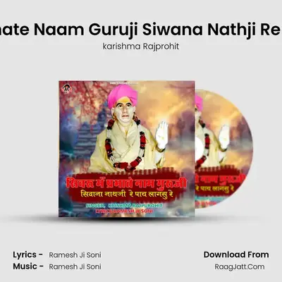 Sivru Me Prabhate Naam Guruji Siwana Nathji Re Paye Lagsu Re - karishma Rajprohit