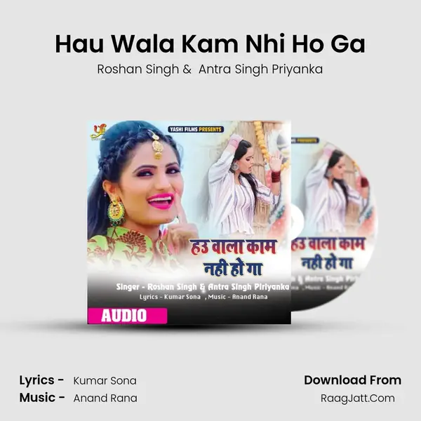 Hau Wala Kam Nhi Ho Ga MP3 Song by Roshan Singh Cover