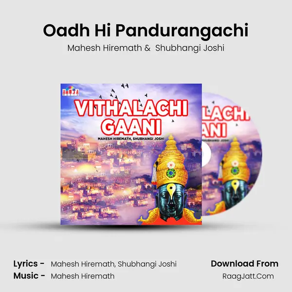 Oadh Hi Pandurangachi mp3 song