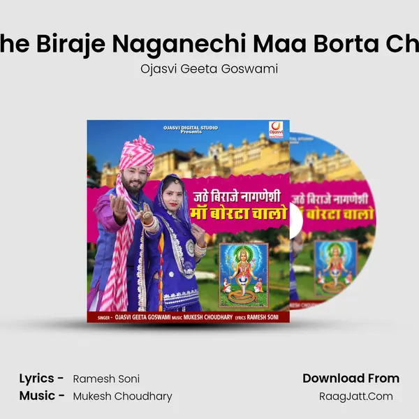 Jathe Biraje Naganechi Maa Borta Chalo MP3 Song by Ojasvi Geeta Goswami Cover