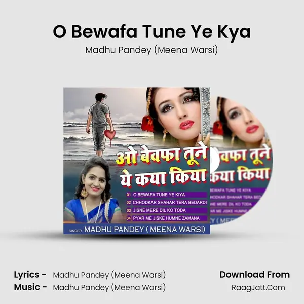 O Bewafa Tune Ye Kya mp3 song