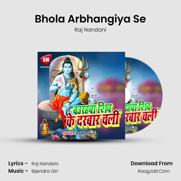 Bhola Arbhangiya Se MP3 Song by Raj Nandani Cover