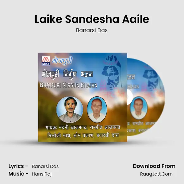 Laike Sandesha Aaile mp3 song