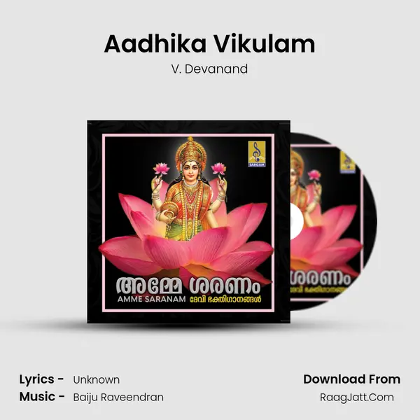 Aadhika Vikulam MP3 Song by V. Devanand Cover