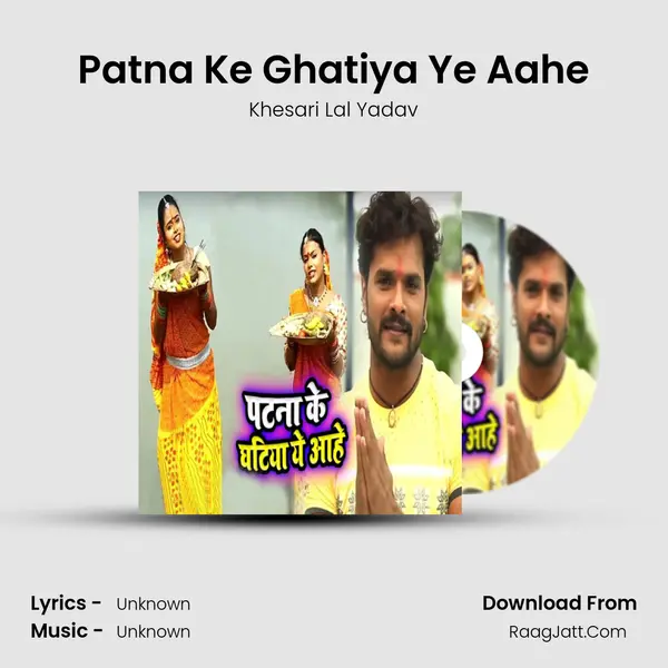 Patna Ke Ghatiya Ye Aahe - Single - Khesari Lal Yadav