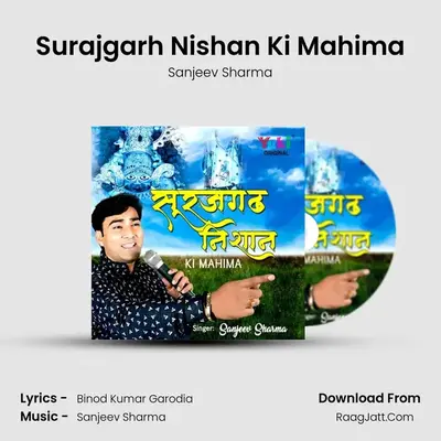 Surajgarh Nishan Ki Mahima mp3 song