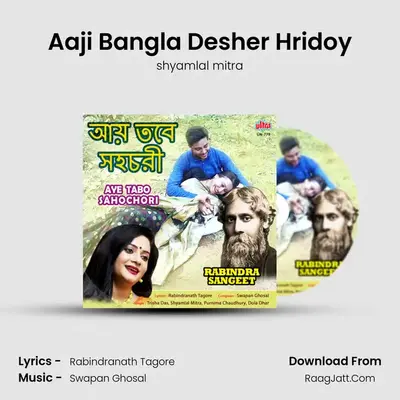 Aaji Bangla Desher Hridoy mp3 song