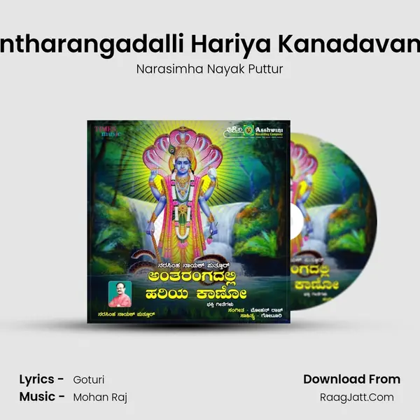 Antharangadalli Hariya Kanadavanu MP3 Song by Narasimha Nayak Puttur Cover