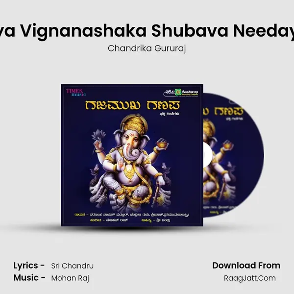 Jaya Vignanashaka Shubava Needayya MP3 Song by Chandrika Gururaj Cover