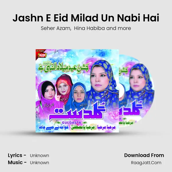 Jashn E Eid Milad Un Nabi Hai mp3 song