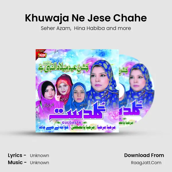 Khuwaja Ne Jese Chahe mp3 song