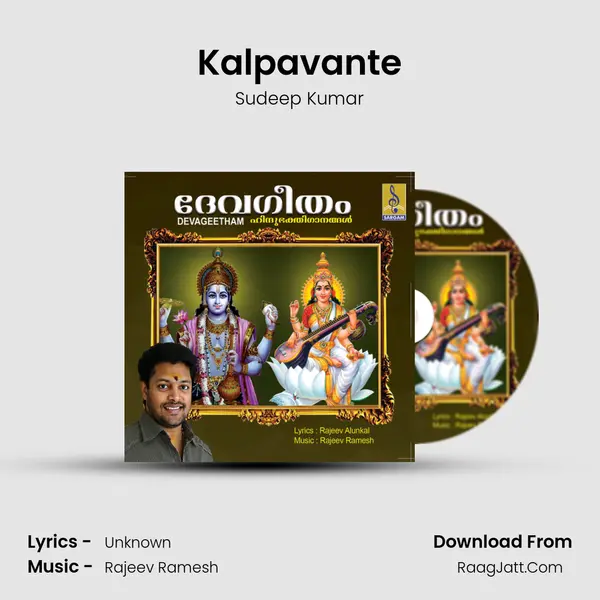 Kalpavante mp3 song