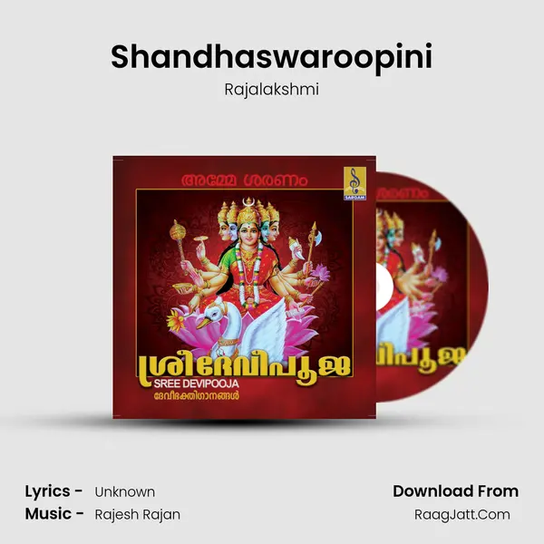 Shandhaswaroopini mp3 song
