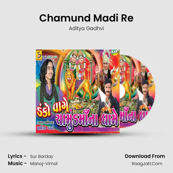 Chamund Madi Re MP3 Song by Aditya Gadhvi Cover