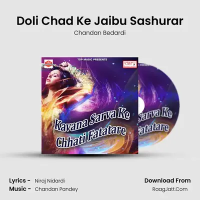 Doli Chad Ke Jaibu Sashurar MP3 Song by Chandan Bedardi Cover