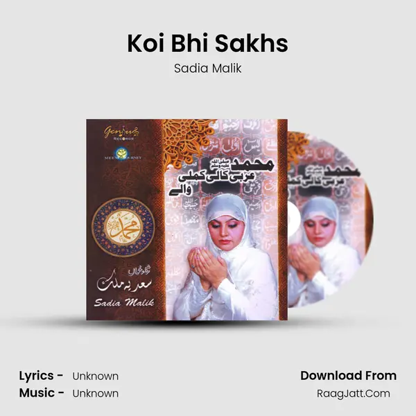 Koi Bhi Sakhs MP3 Song by Sadia Malik Cover