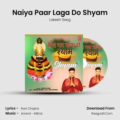 Naiya Paar Laga Do Shyam - Lokesh Garg