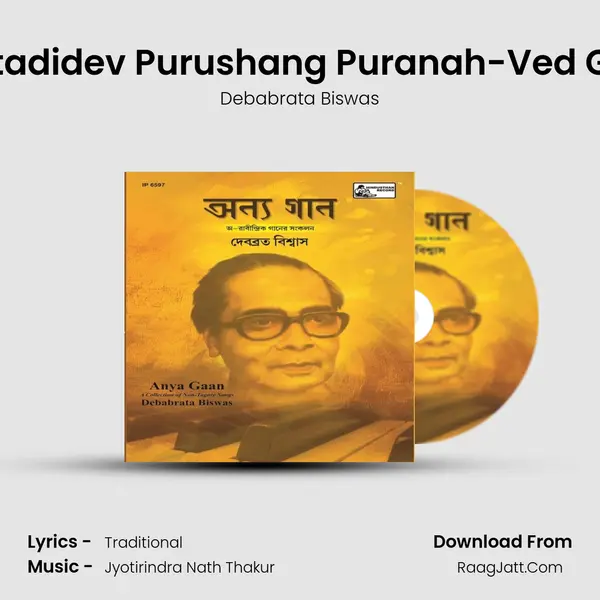 Twatadidev Purushang Puranah-Ved Gaan MP3 Song by Debabrata Biswas Cover