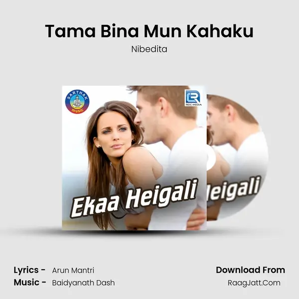 Tama Bina Mun Kahaku MP3 Song by Nibedita Cover