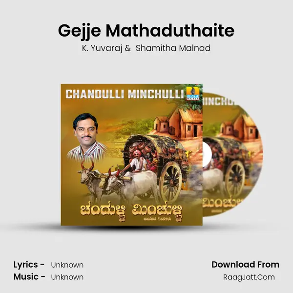 Gejje Mathaduthaite MP3 Song by K. Yuvaraj Cover