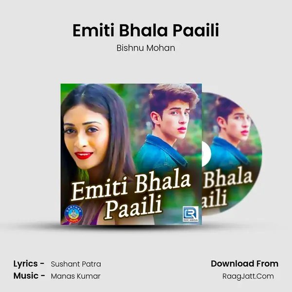 Emiti Bhala Paaili MP3 Song by Bishnu Mohan Cover