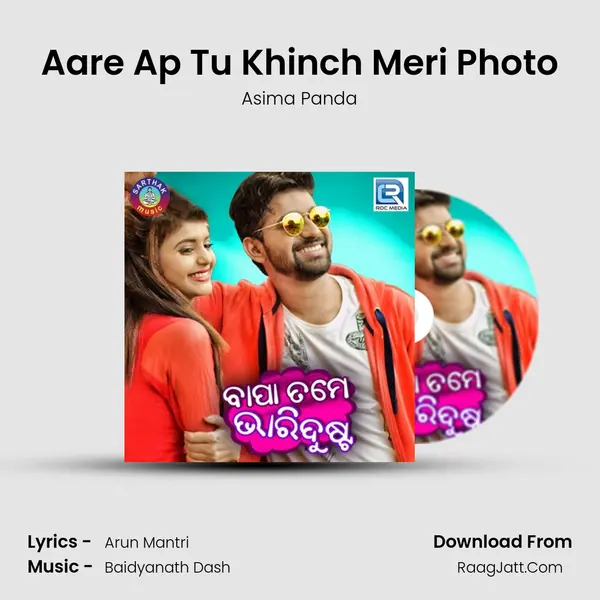 Aare Ap Tu Khinch Meri Photo MP3 Song by Asima Panda Cover