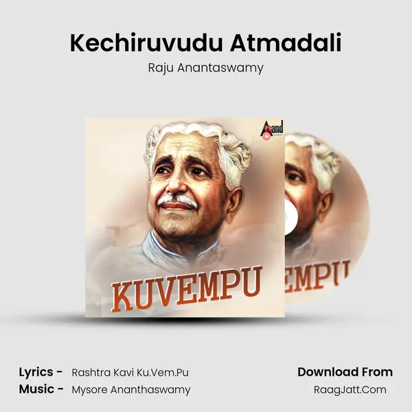 Kechiruvudu Atmadali mp3 song