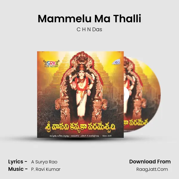 Mammelu Ma Thalli mp3 song