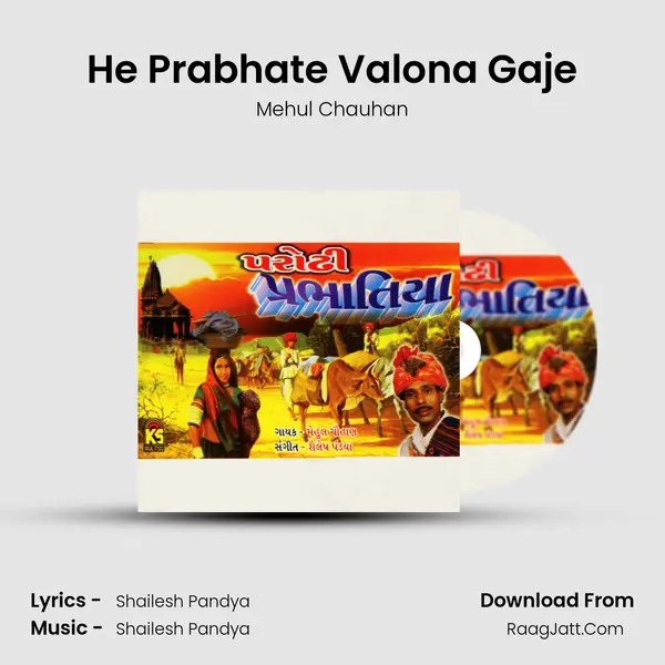 He Prabhate Valona Gaje MP3 Song by Mehul Chauhan Cover