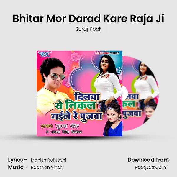 Bhitar Mor Darad Kare Raja Ji mp3 song