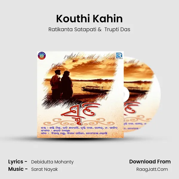 Kouthi Kahin mp3 song