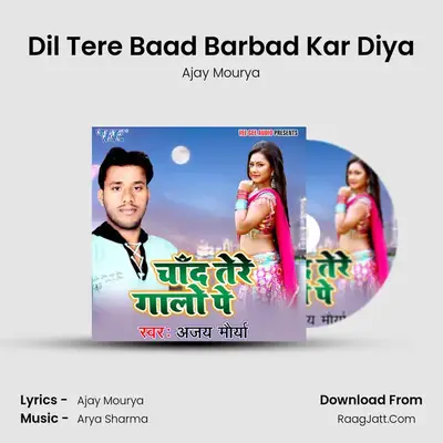 Chand Tere Galo Pe - Ajay Mourya