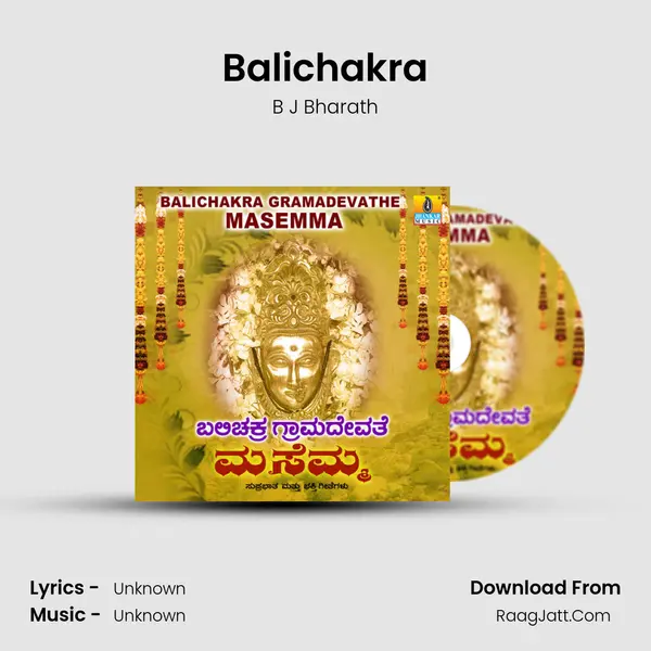 Balichakra MP3 Song by B J Bharath Cover