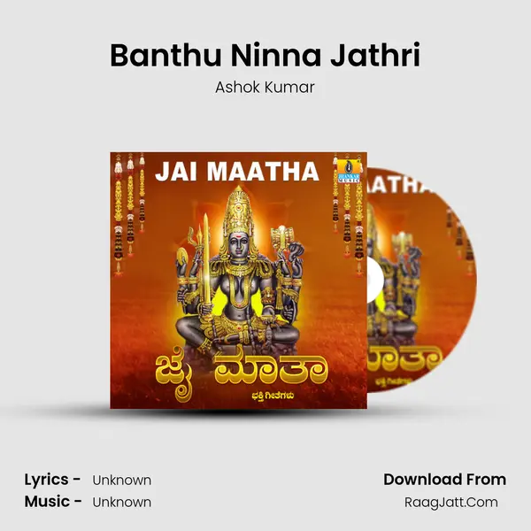 Banthu Ninna Jathri MP3 Song by Ashok Kumar Cover