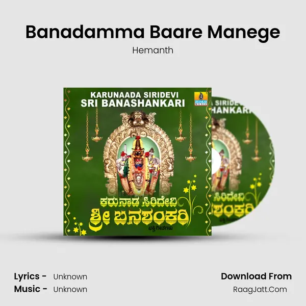 Banadamma Baare Manege MP3 Song by Hemanth Cover