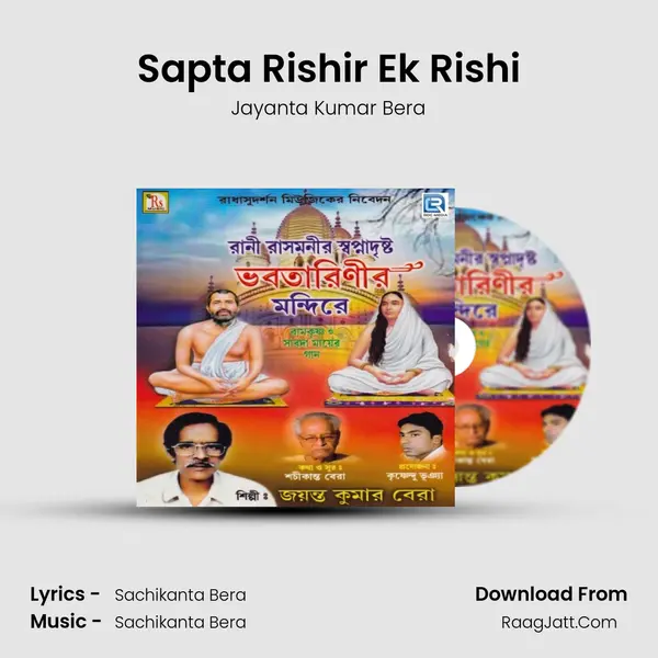 Sapta Rishir Ek Rishi MP3 Song by Jayanta Kumar Bera Cover