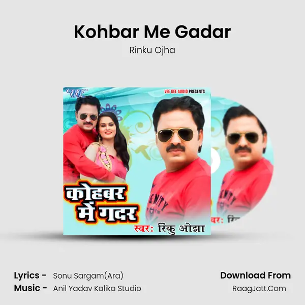 Kohbar Me Gadar - Rinku Ojha