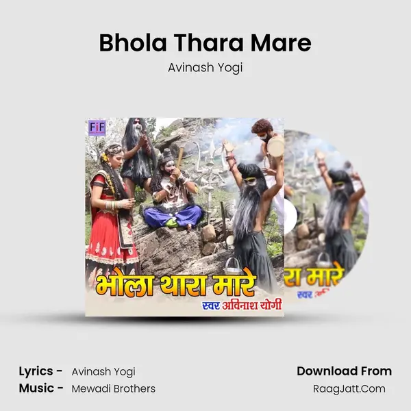 Bhola Thara Mare MP3 Song by Avinash Yogi Cover