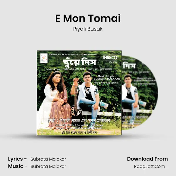 E Mon Tomai mp3 song
