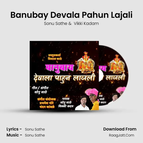 Banubay Devala Pahun Lajali MP3 Song by Sonu Sathe Cover