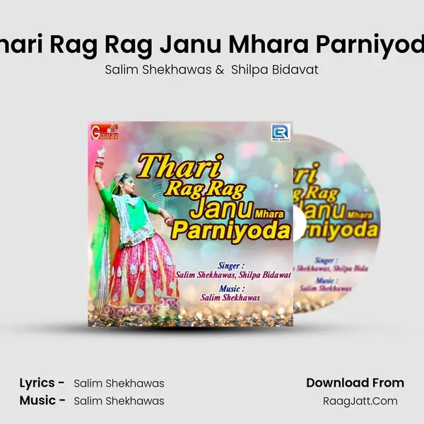 Thari Rag Rag Janu Mhara Parniyoda - Salim Shekhawas