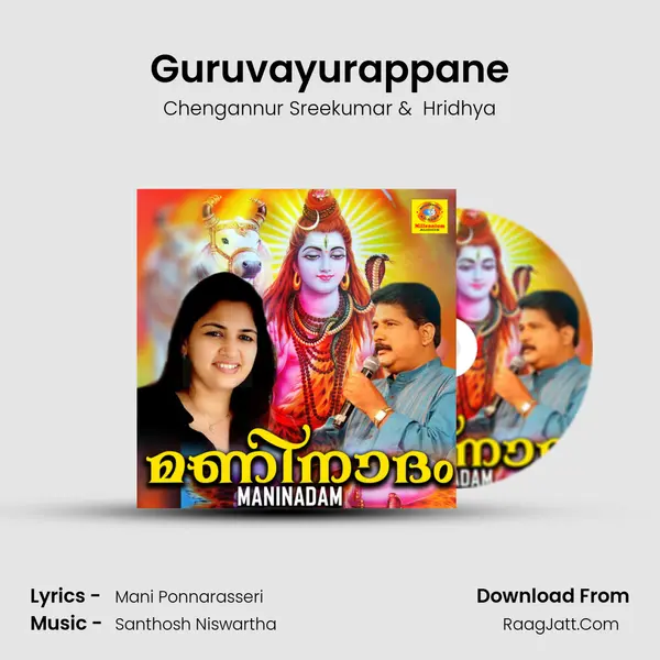Guruvayurappane MP3 Song by Chengannur Sreekumar Cover