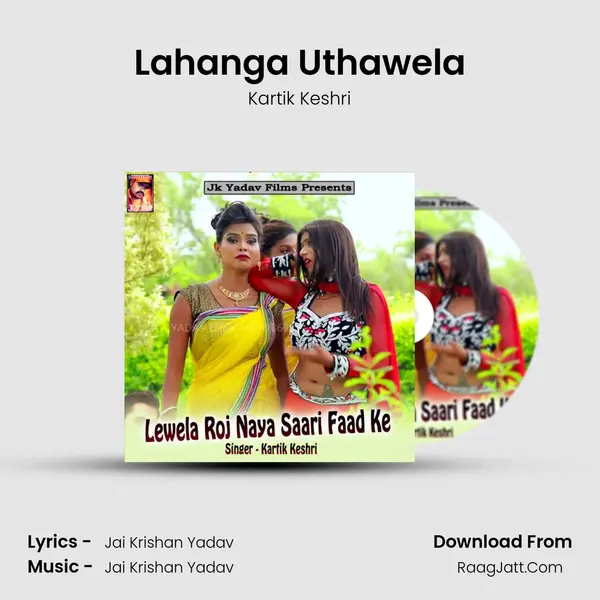 Lahanga Uthawela MP3 Song by Kartik Keshri Cover