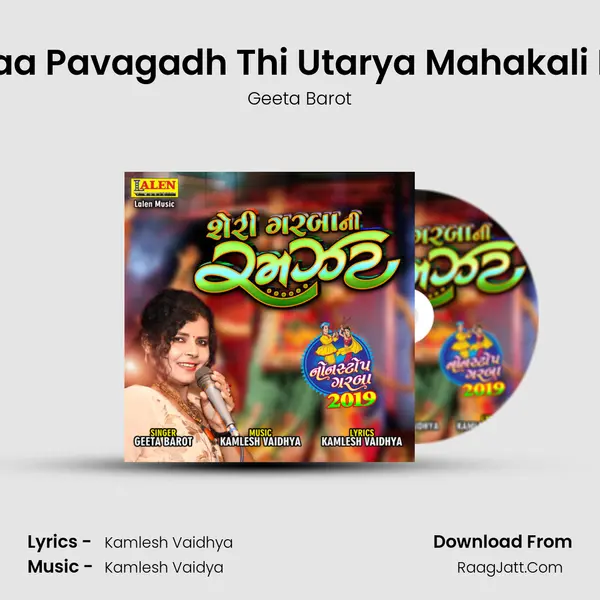 Maa Pavagadh Thi Utarya Mahakali Re MP3 Song by Geeta Barot Cover