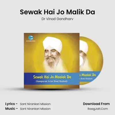 Sewak Hai Jo Malik Da MP3 Song by Dr Vinod Gandharv Cover