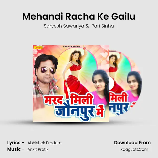 Mehandi Racha Ke Gailu MP3 Song by Sarvesh Sawariya Cover