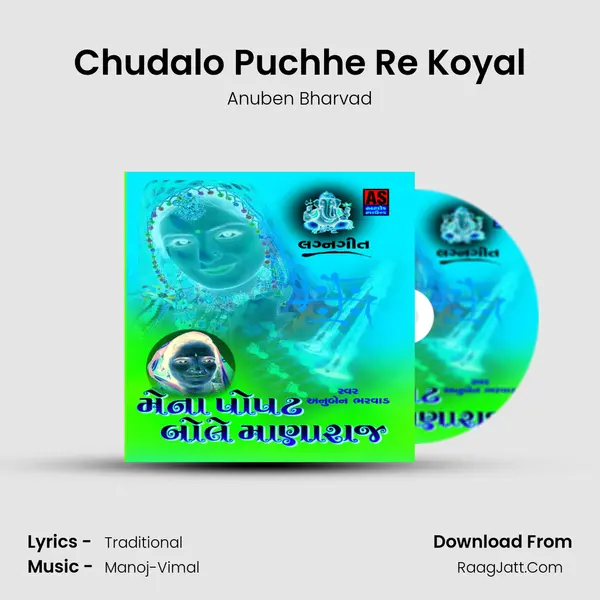 Chudalo Puchhe Re Koyal mp3 song