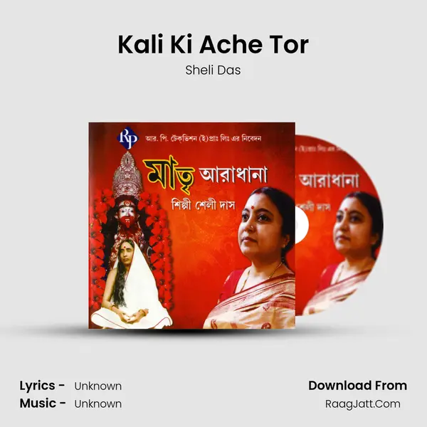Kali Ki Ache Tor MP3 Song by Sheli Das Cover