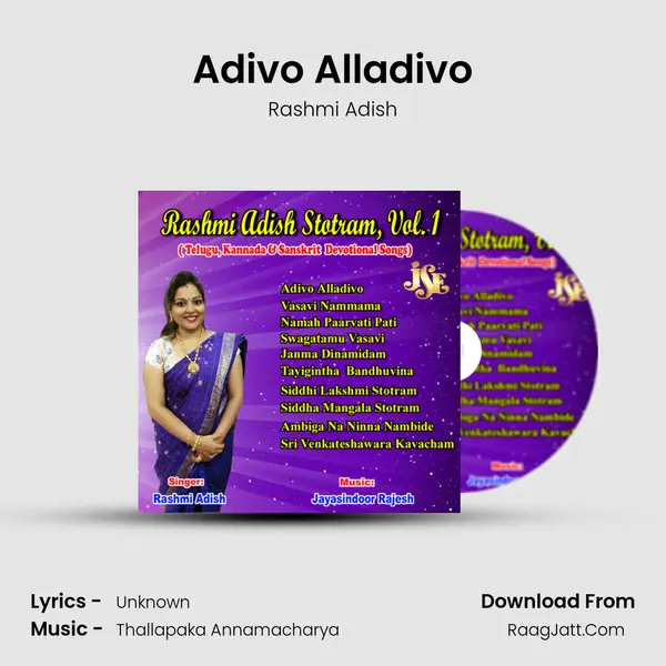 Adivo Alladivo MP3 Song by Rashmi Adish Cover
