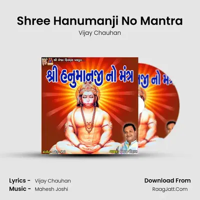 Shree Hanumanji No Mantra - Vijay Chauhan